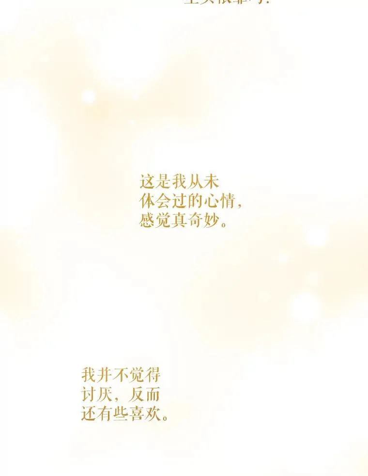 65.夏伦特的道歉38