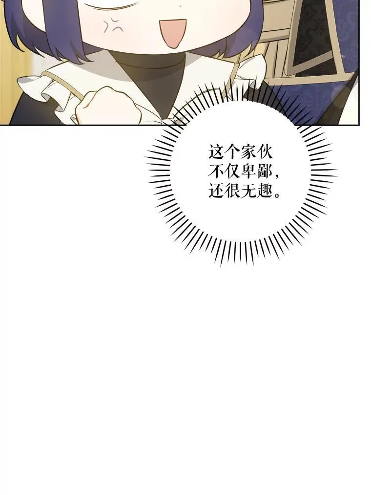 62.面见皇帝38