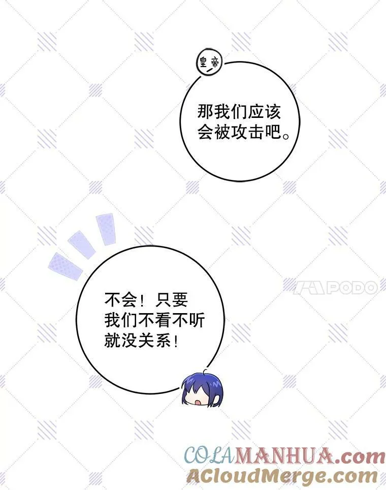 54.遇见怪物80
