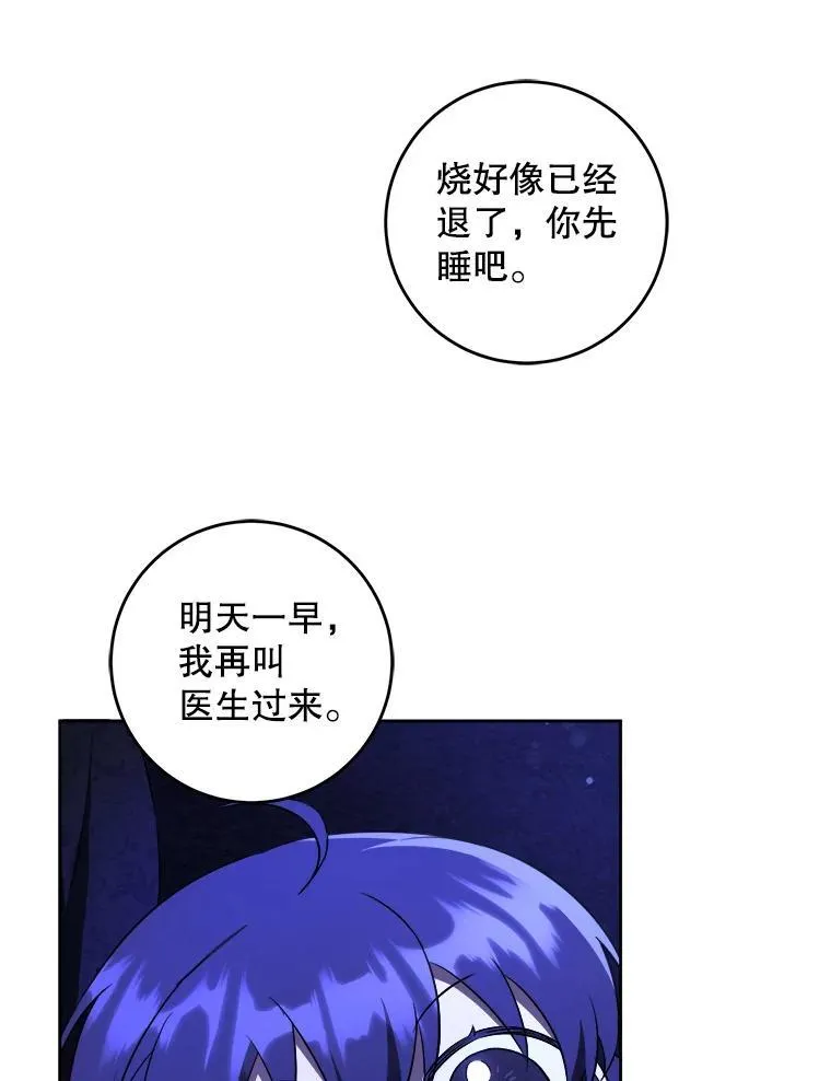 68.夏伦特的疑惑2
