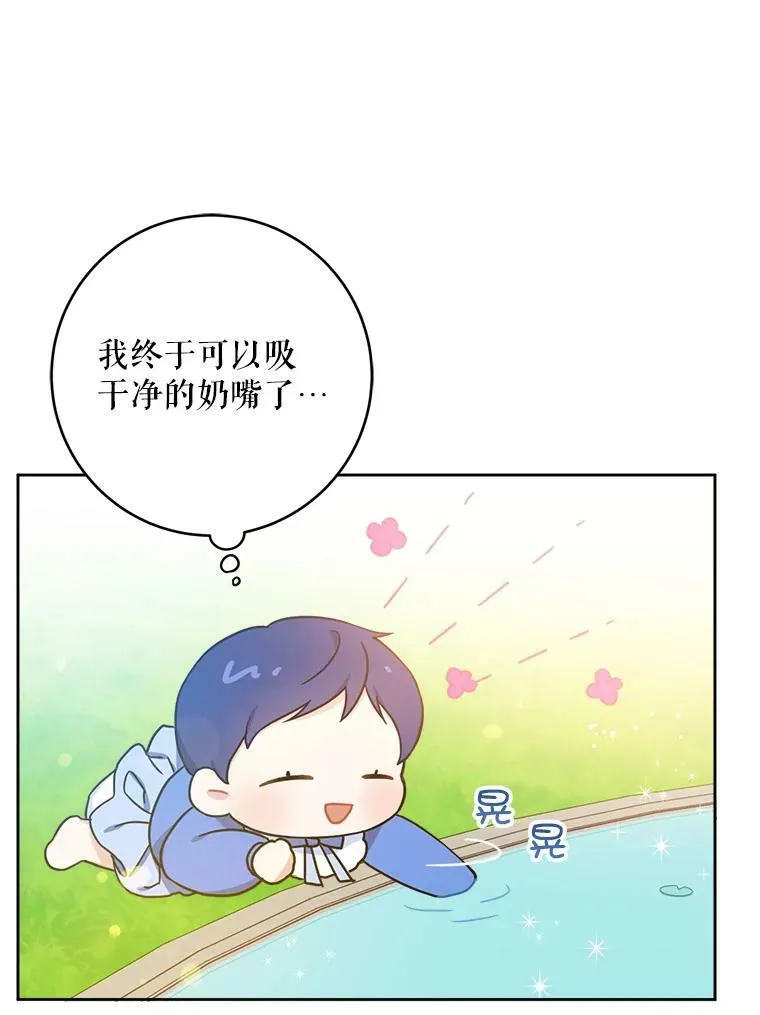 4.洗奶嘴76