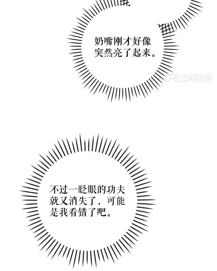 54.遇见怪物21