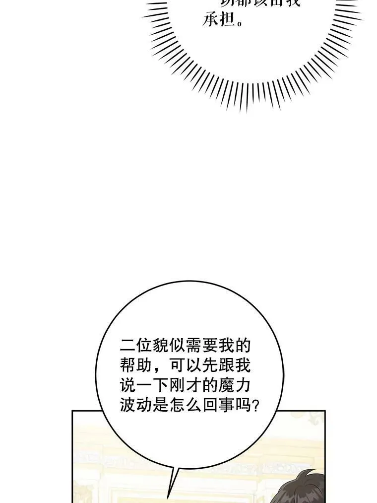 32.逃跑失败70