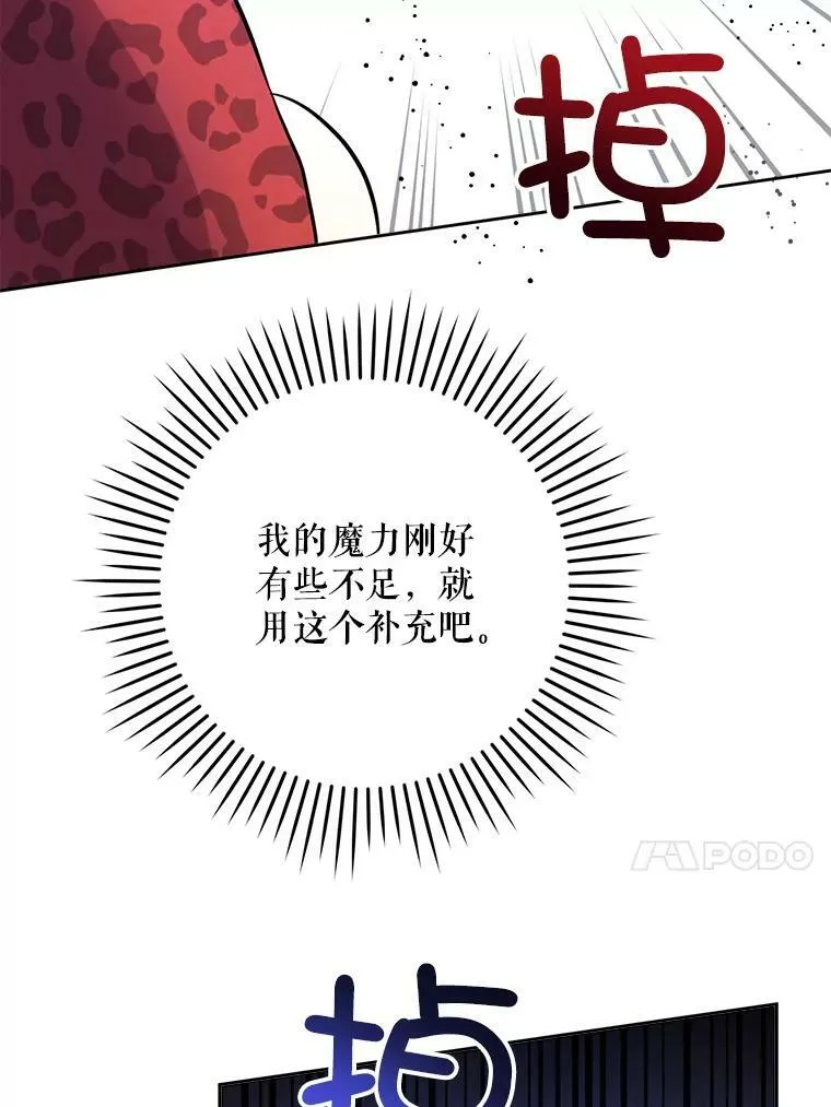 26.魔晶石41