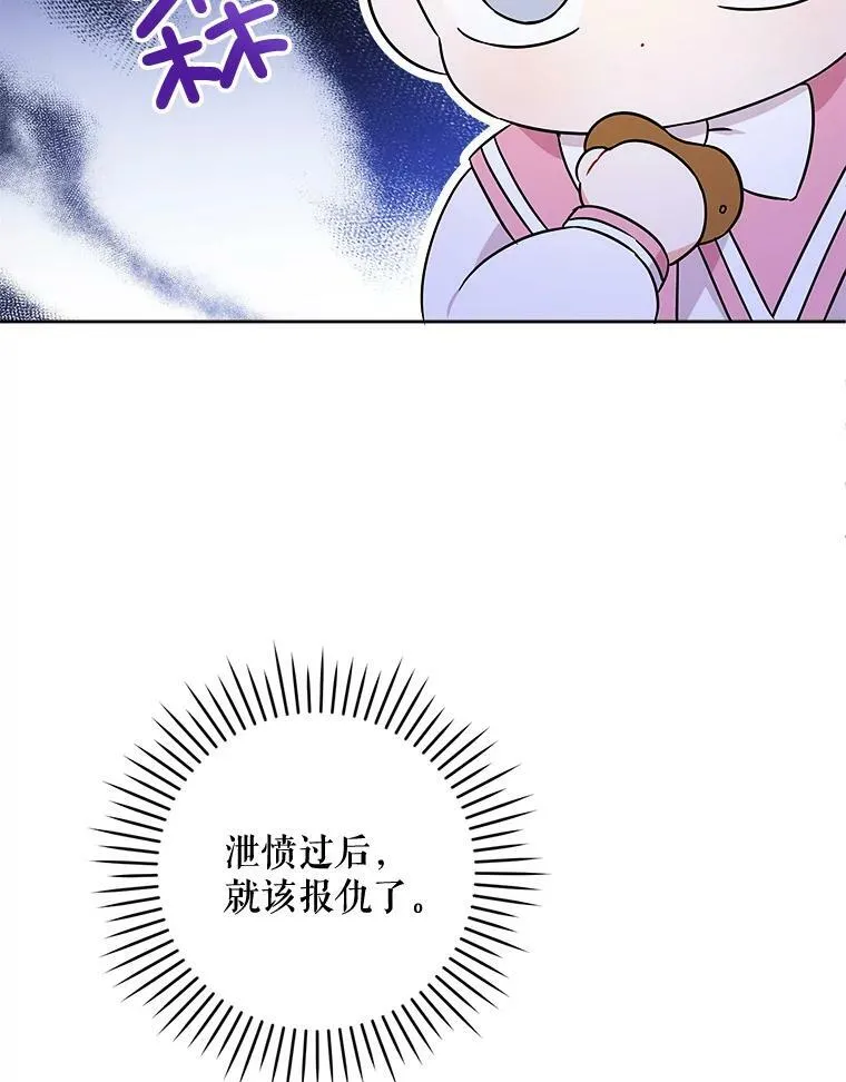 17.撑腰63