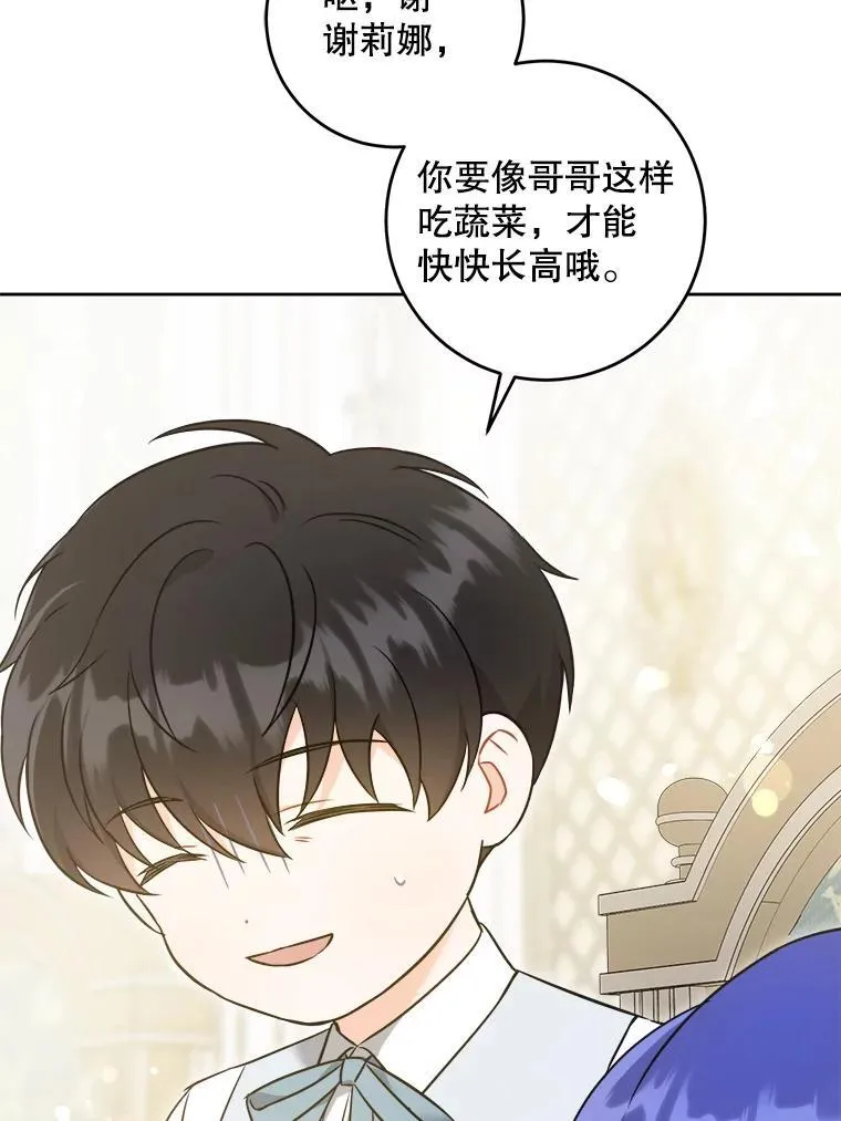 69.讨厌的蔬菜69