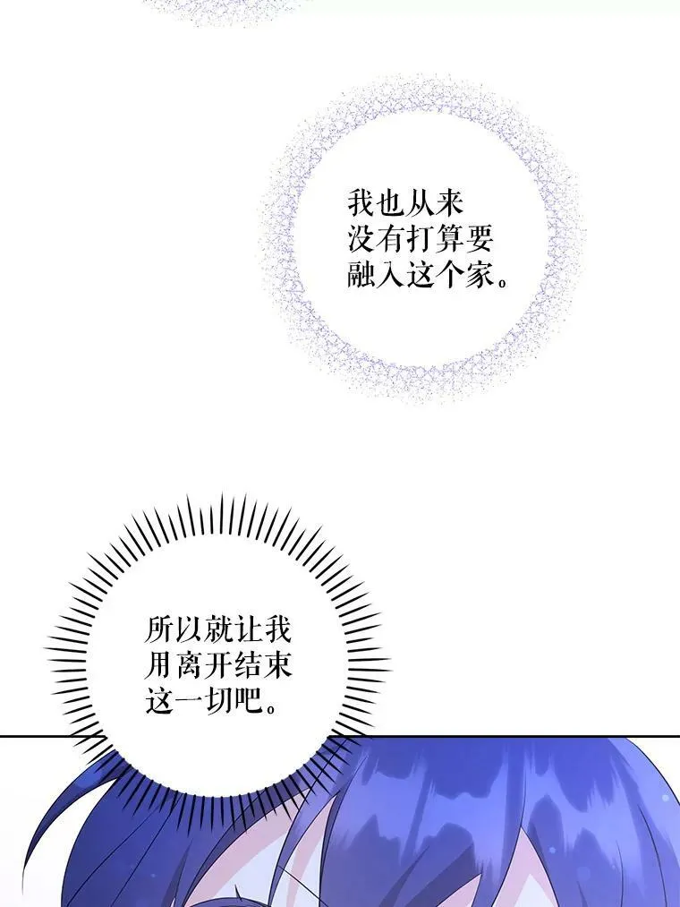 40.离家出走53