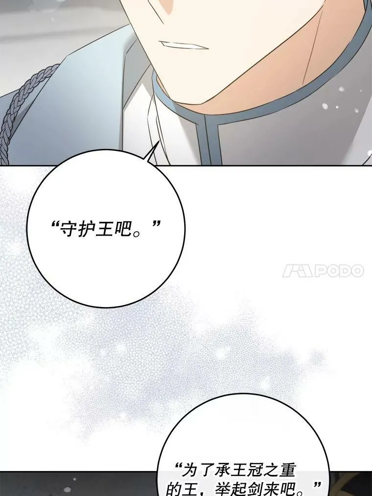 56.遗物的选择87