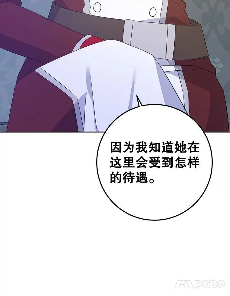 37.突然造访105