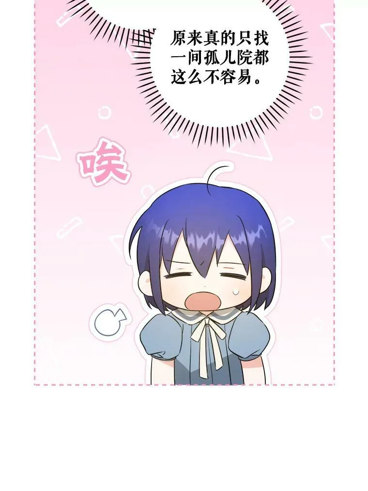 42.孤儿院的真相51