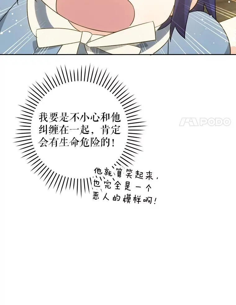 42.孤儿院的真相83