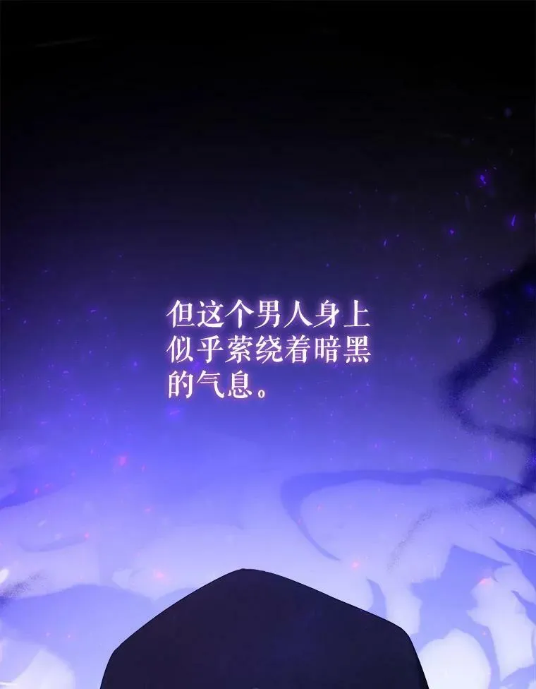 42.孤儿院的真相61