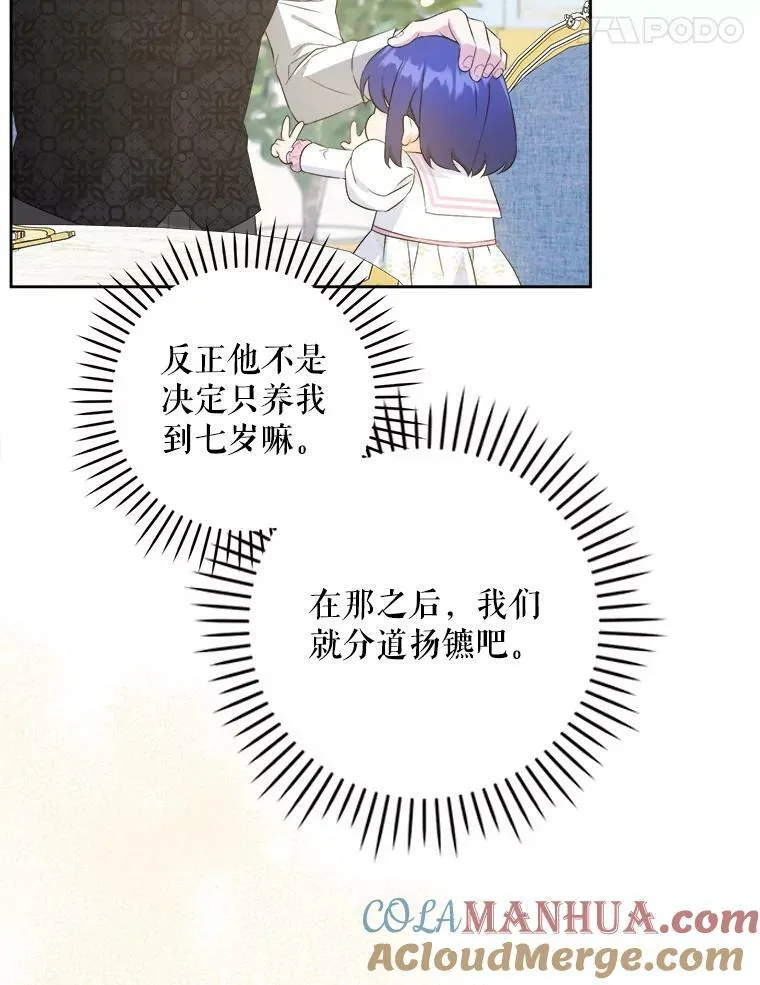 59.做我的女儿24