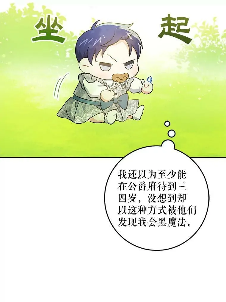 32.逃跑失败95