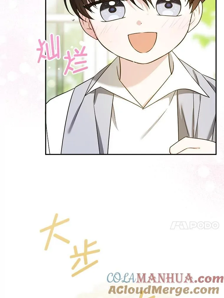78.残生凋零76