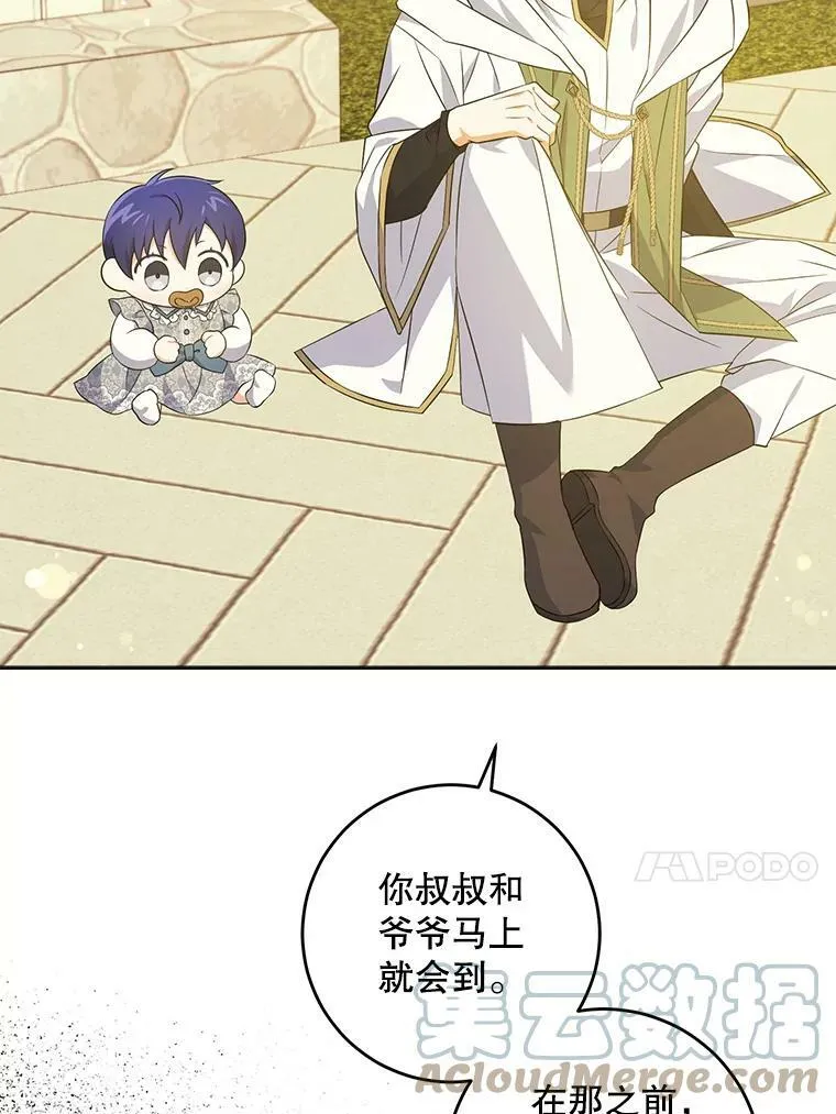 34.收徒16
