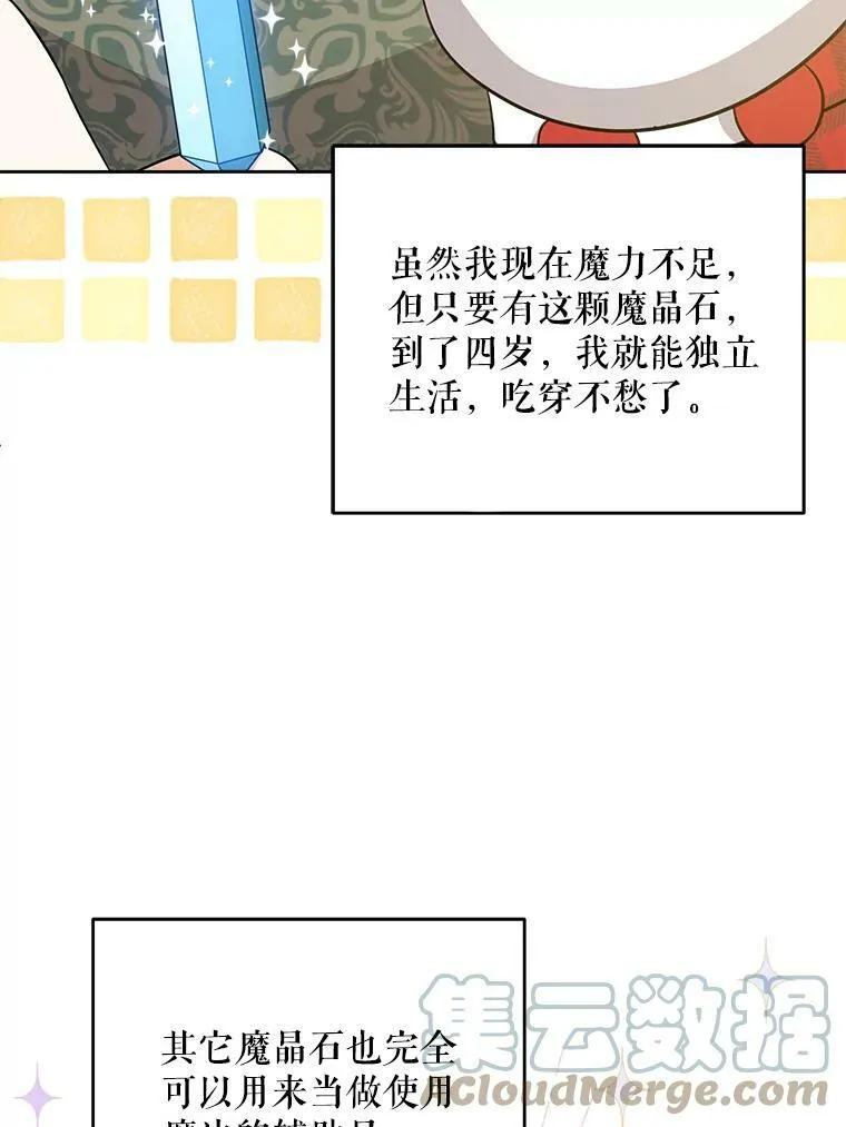 27.受欺负44