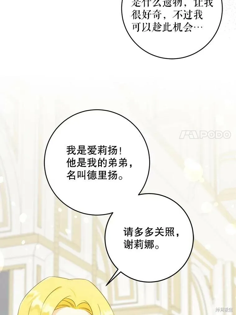 第47话69
