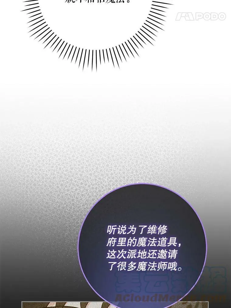33.再遇仇人56