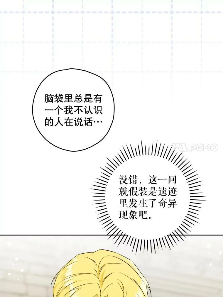 54.遇见怪物67