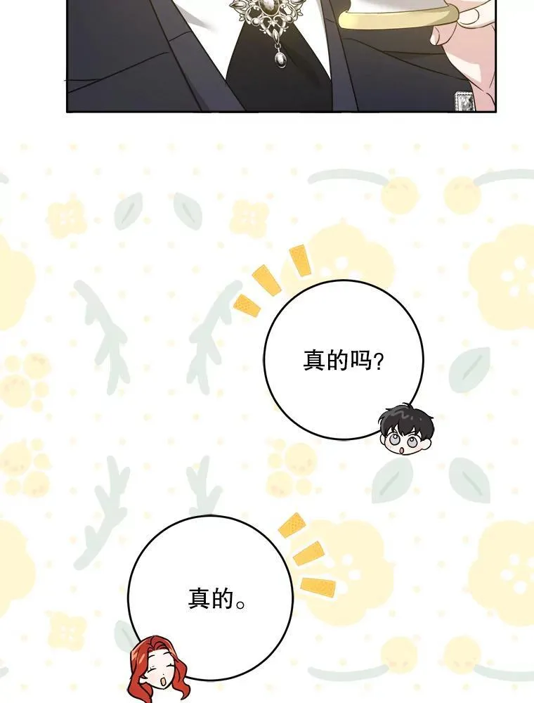 70.羡慕？38