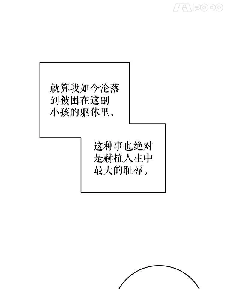 62.面见皇帝76