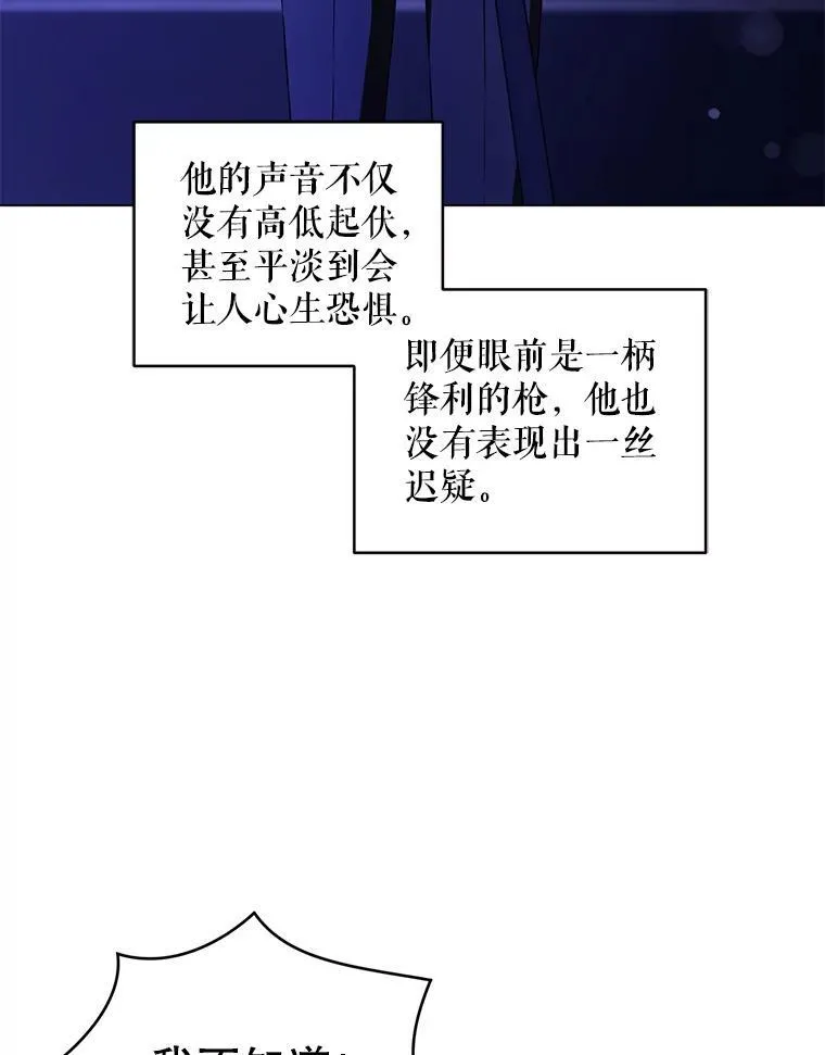 67.魔物男孩39