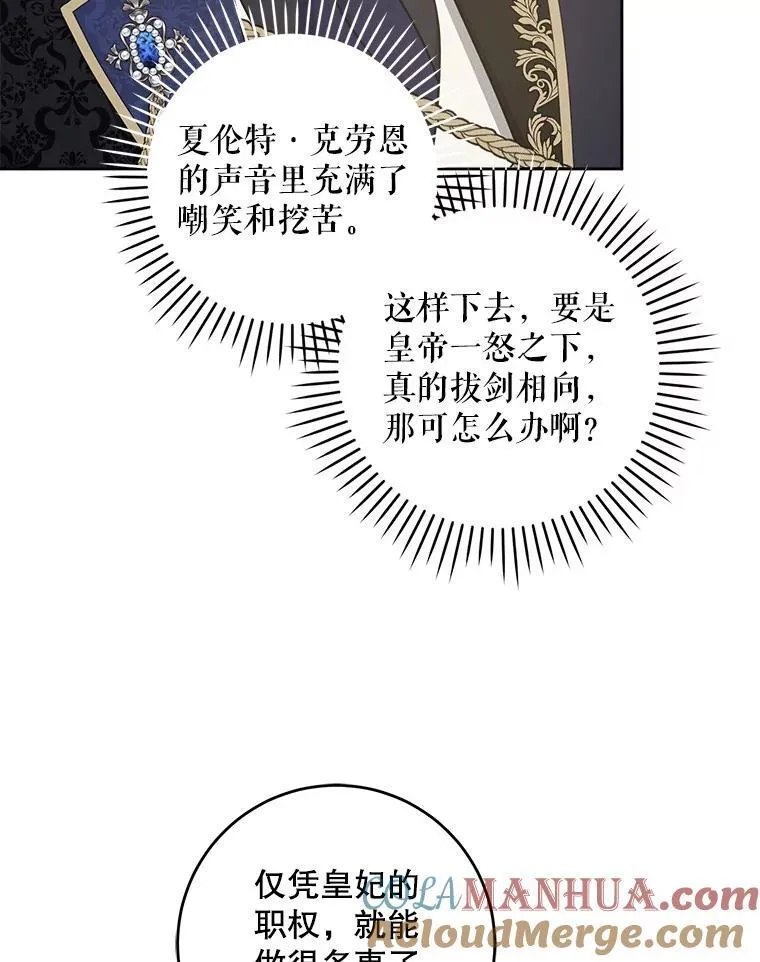 62.面见皇帝78