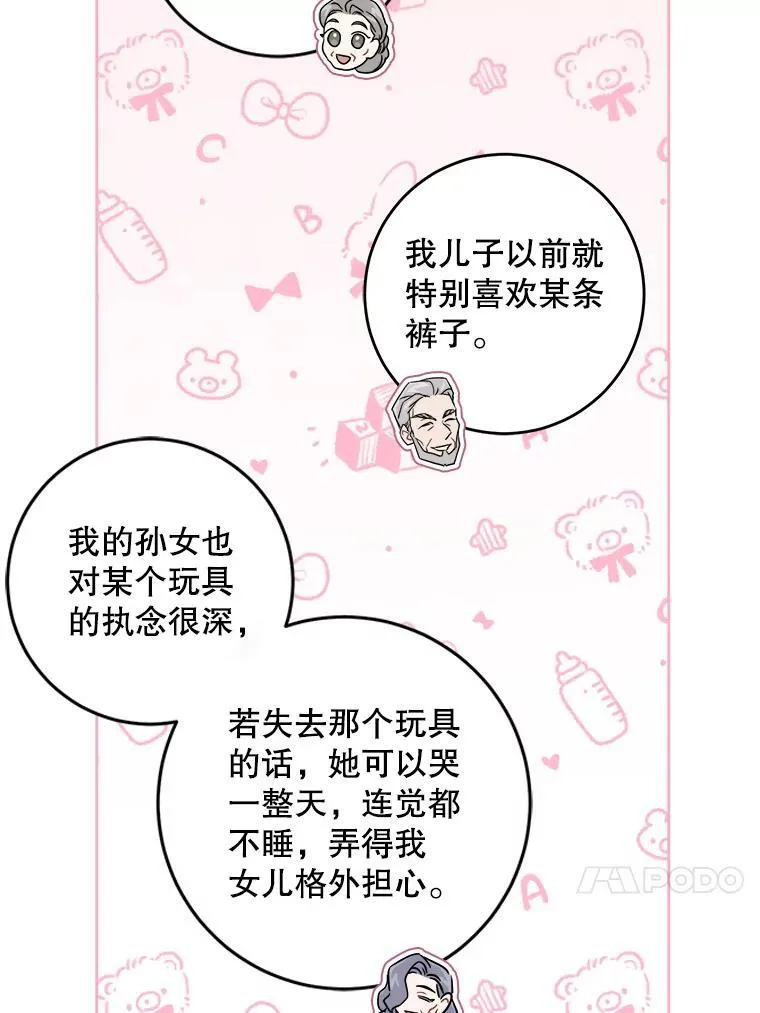 64.德沙尔的改变29