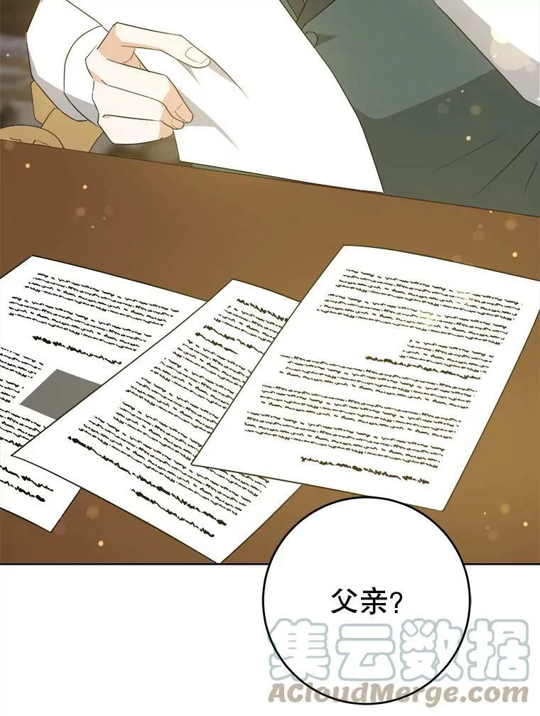 35.事情败露76