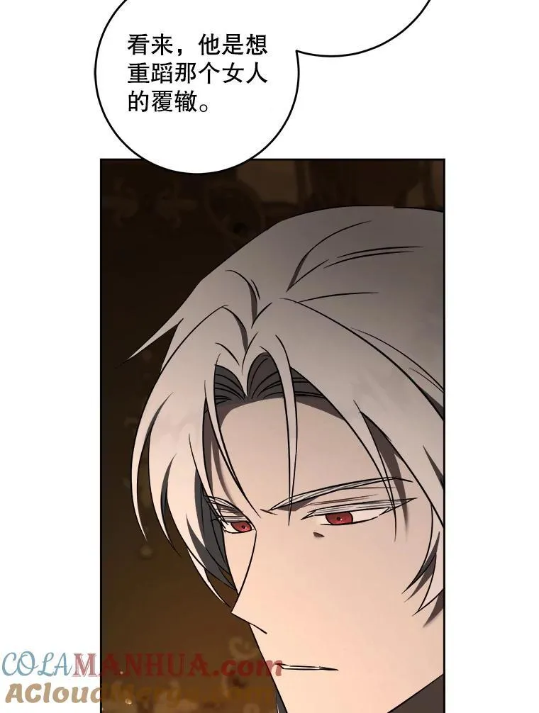 68.夏伦特的疑惑116