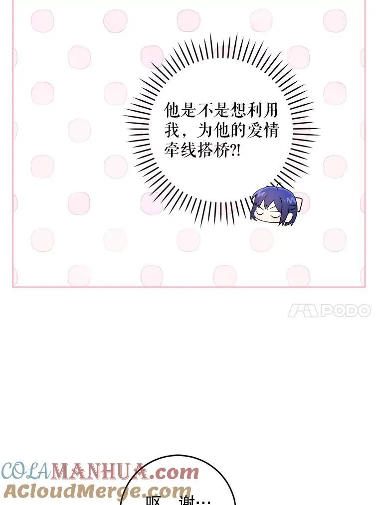 69.讨厌的蔬菜68