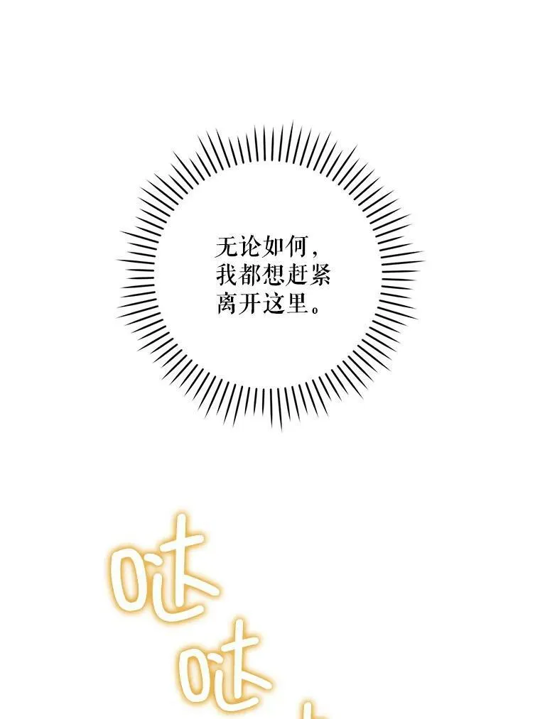 53.夏伦特的话5
