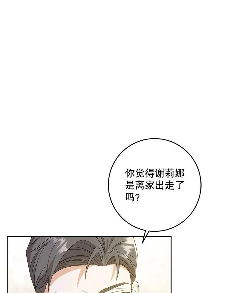 41.幸运孤儿院97