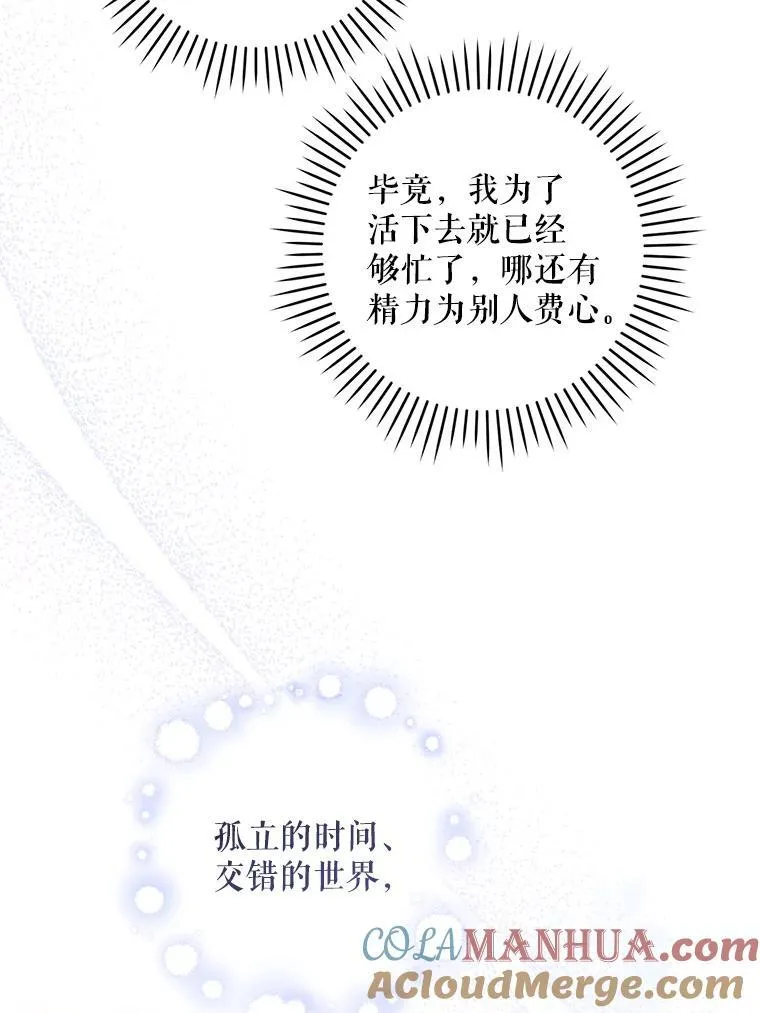 73.命运连结24
