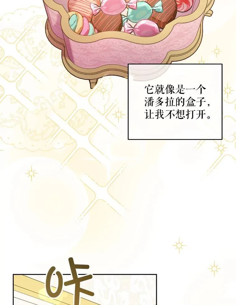 61.被召见8