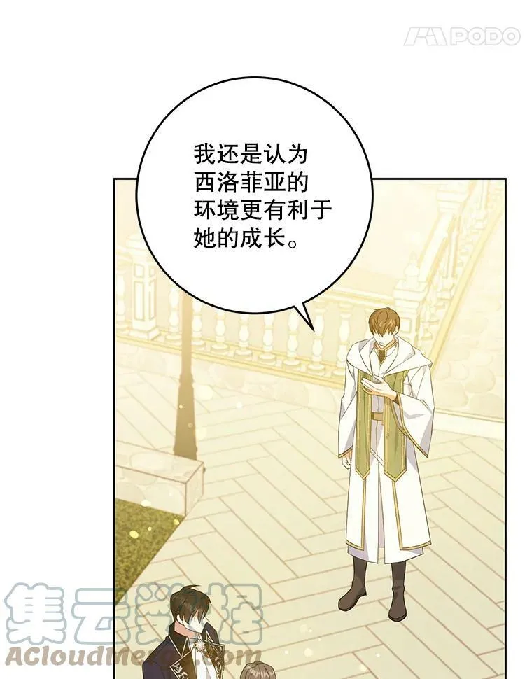 35.事情败露4