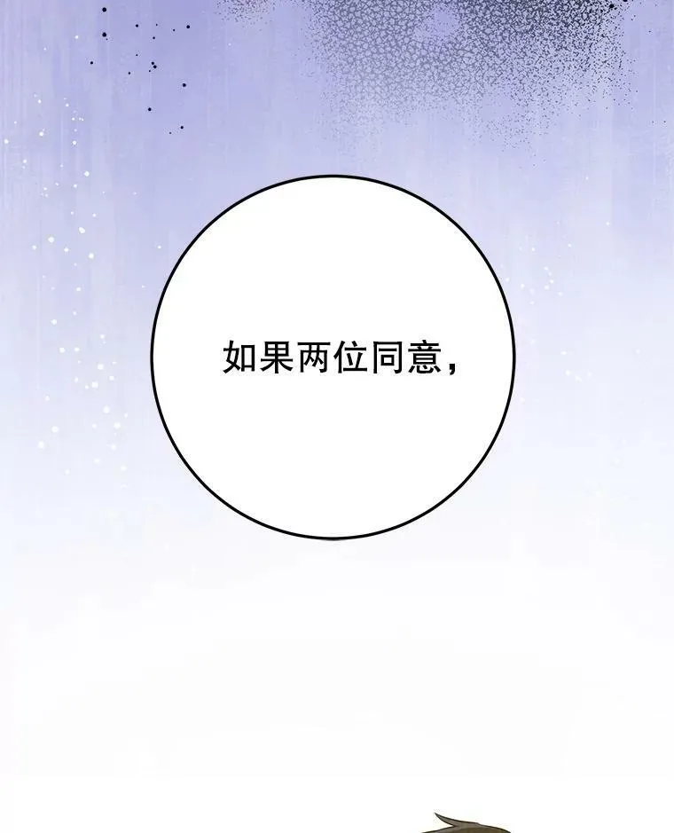 34.收徒103