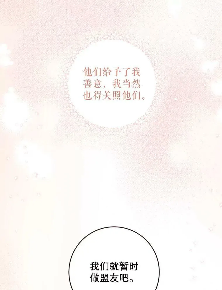 54.遇见怪物117