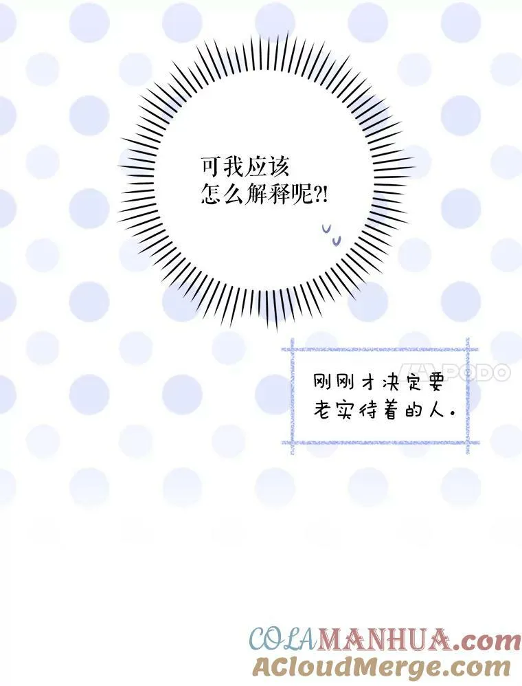 54.遇见怪物44