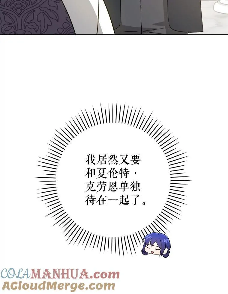 64.德沙尔的改变116
