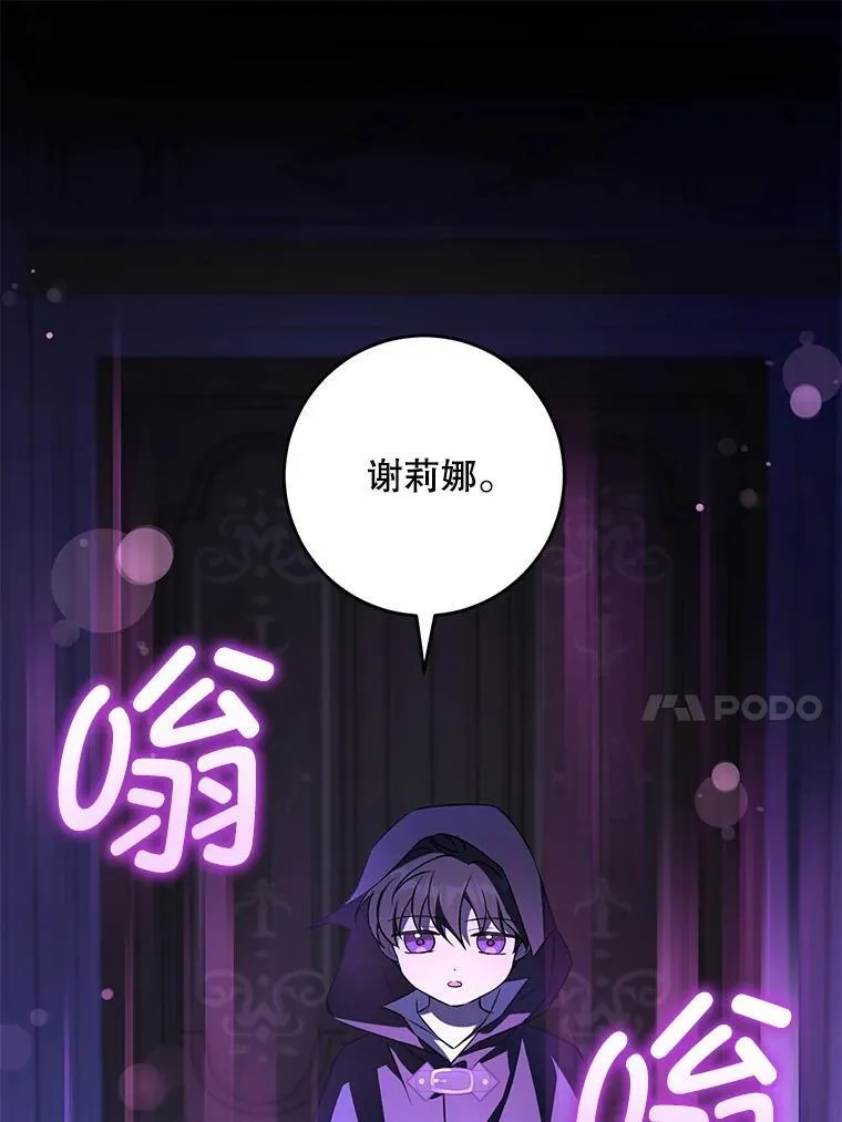 67.魔物男孩89