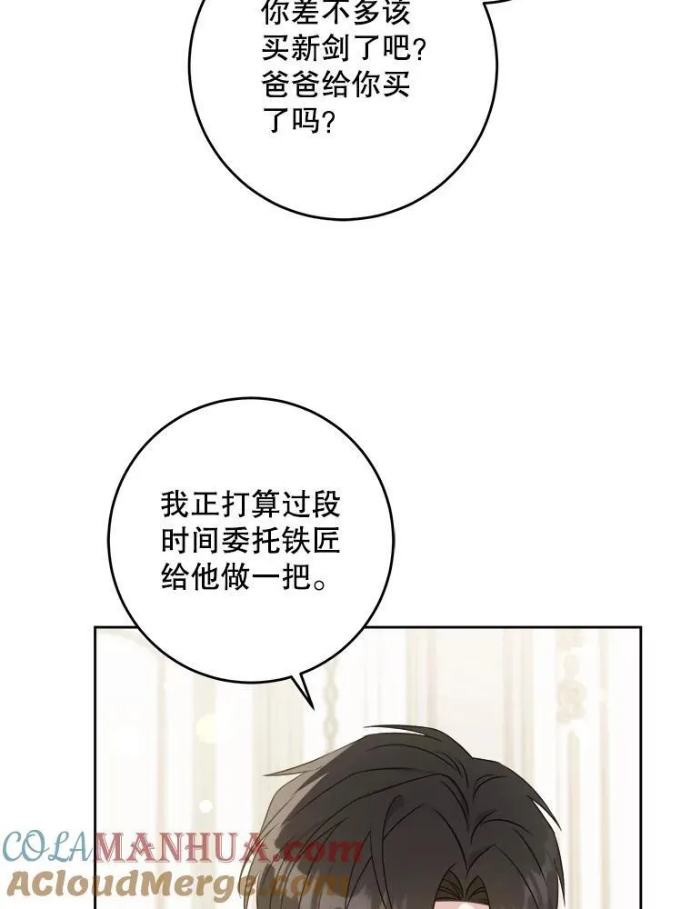 70.羡慕？32