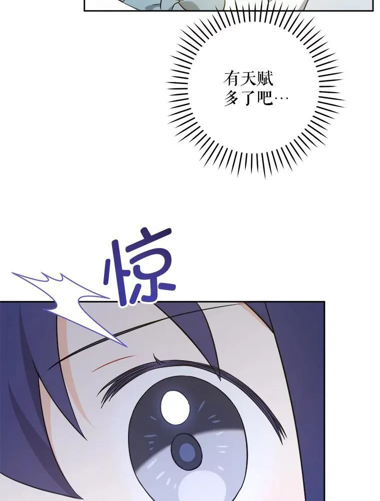 70.羡慕？42
