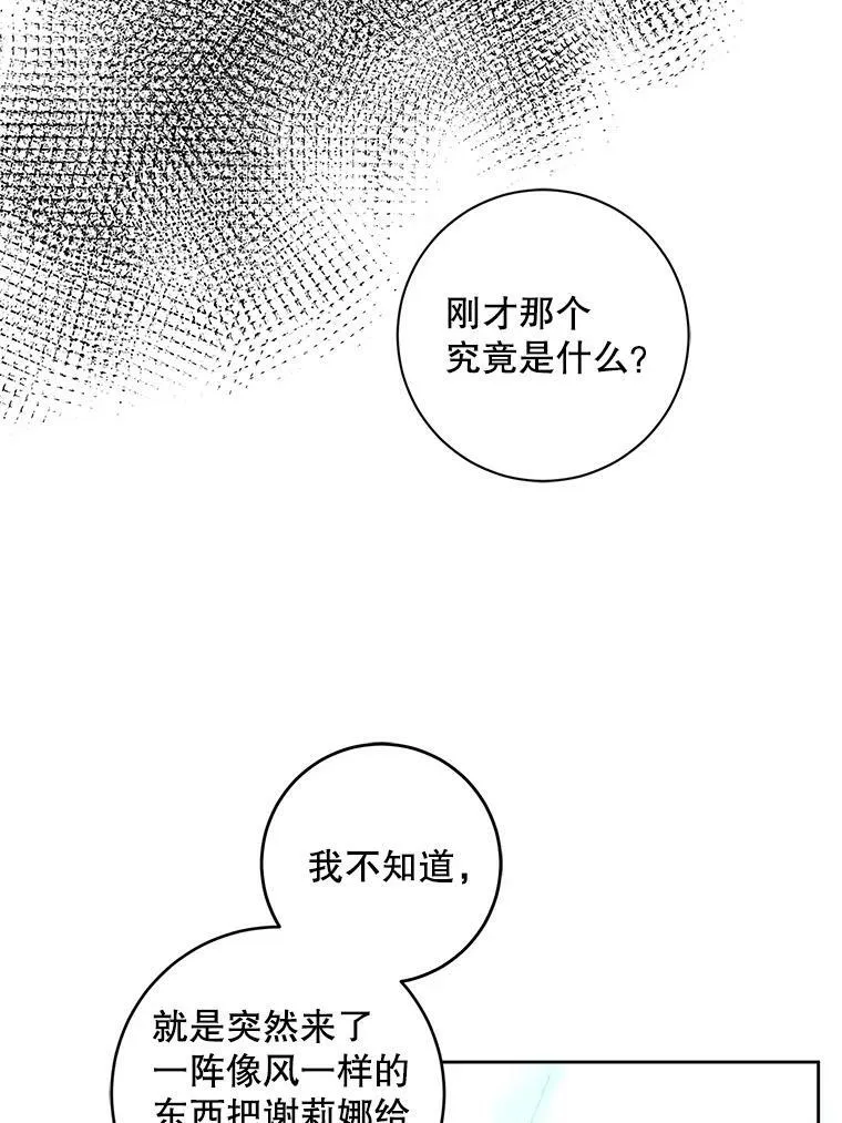 51.进入遗迹55