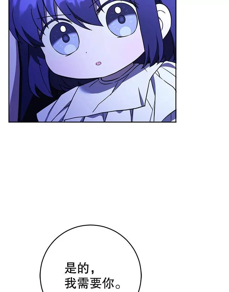 67.魔物男孩23