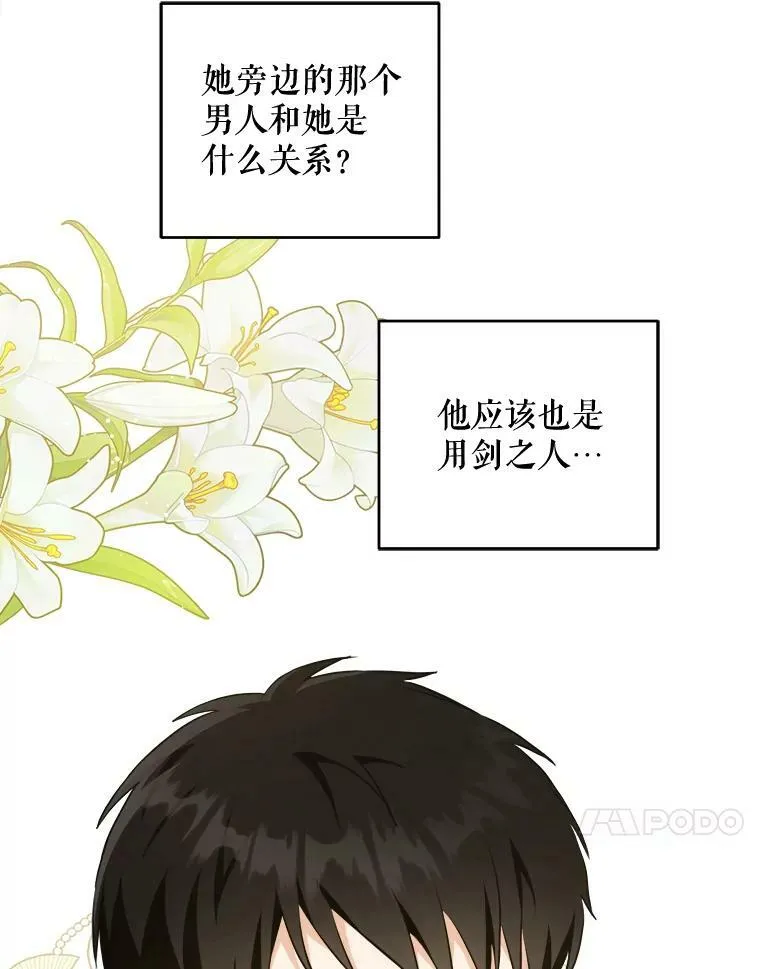 37.突然造访85