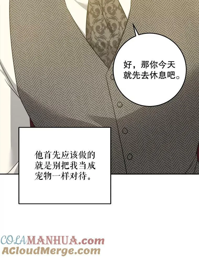 45.回到公爵家60