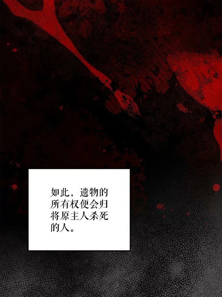 56.遗物的选择13