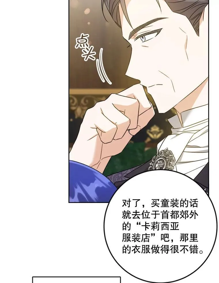 64.德沙尔的改变35